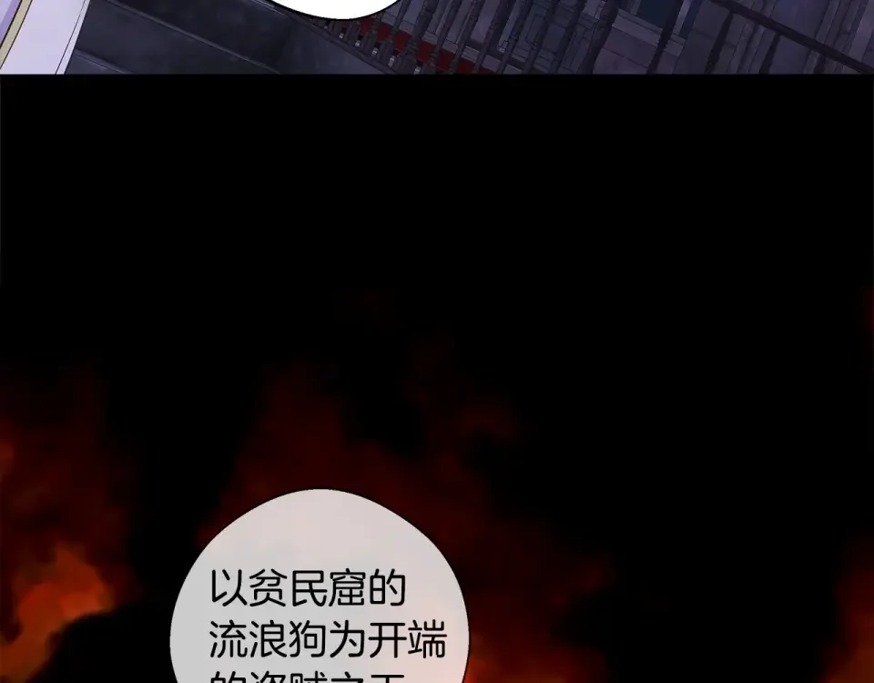 选个美男做爸爸 第92话 希望得到你的理解 第141页