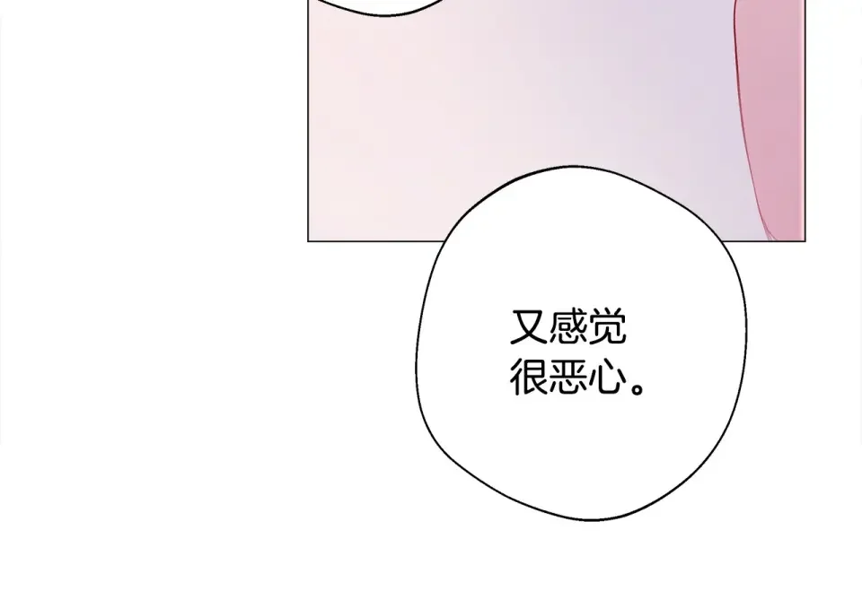 选个美男做爸爸 第92话 希望得到你的理解 第232页