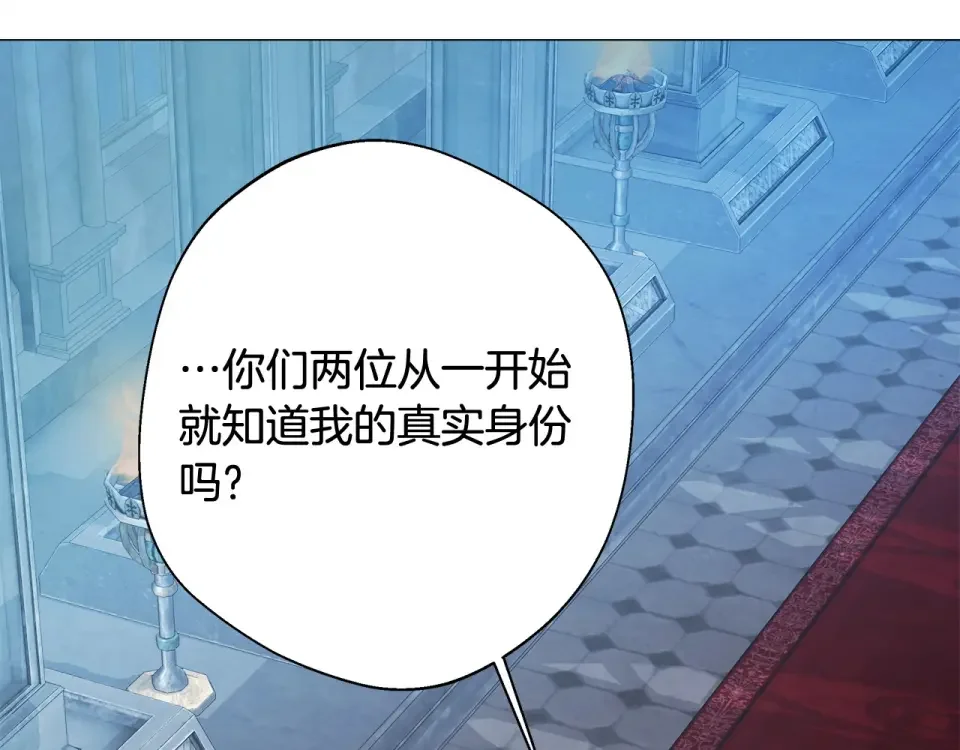 选个美男做爸爸 第92话 希望得到你的理解 第165页