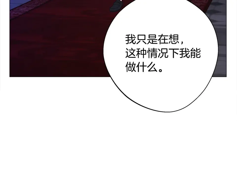选个美男做爸爸 第92话 希望得到你的理解 第14页