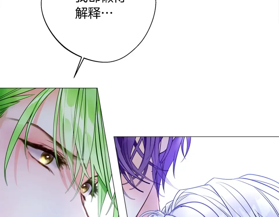 选个美男做爸爸 第92话 希望得到你的理解 第79页
