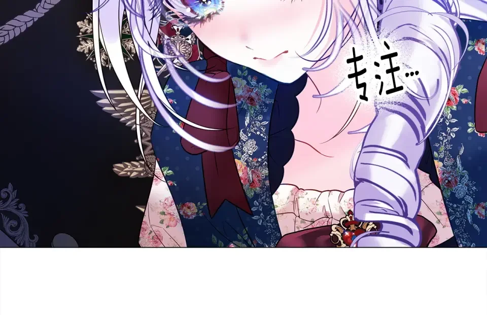 选个美男做爸爸 第92话 希望得到你的理解 第11页