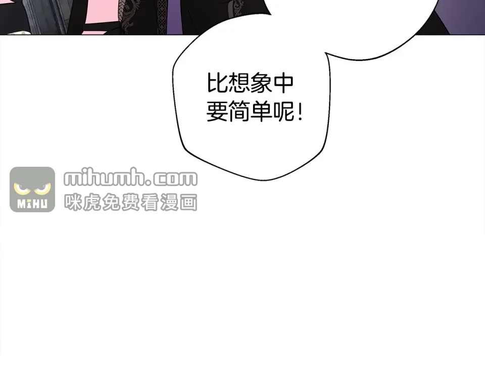 选个美男做爸爸 第92话 希望得到你的理解 第47页