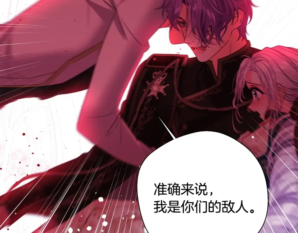 选个美男做爸爸 第92话 希望得到你的理解 第174页