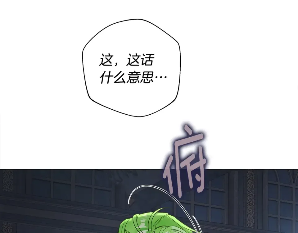 选个美男做爸爸 第92话 希望得到你的理解 第62页