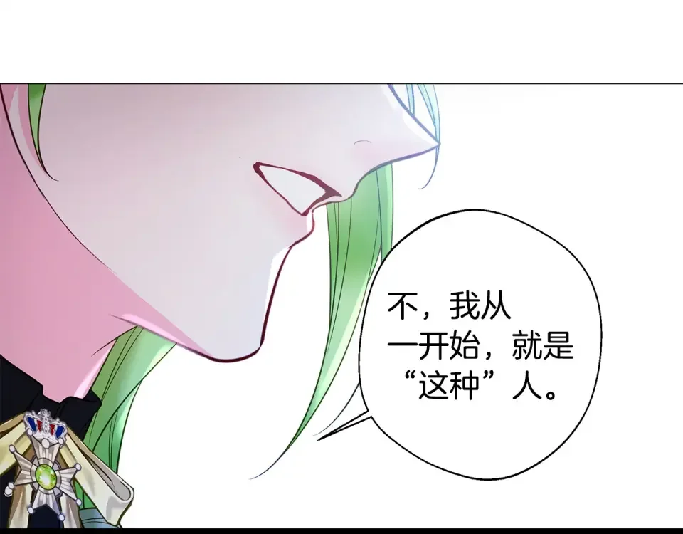 选个美男做爸爸 第92话 希望得到你的理解 第186页