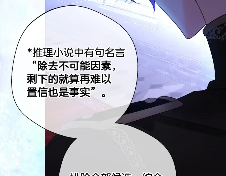 选个美男做爸爸 第92话 希望得到你的理解 第163页
