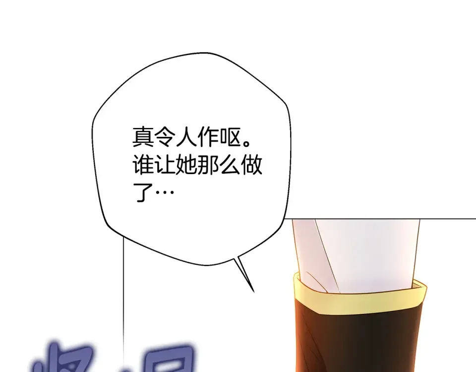 选个美男做爸爸 第92话 希望得到你的理解 第219页