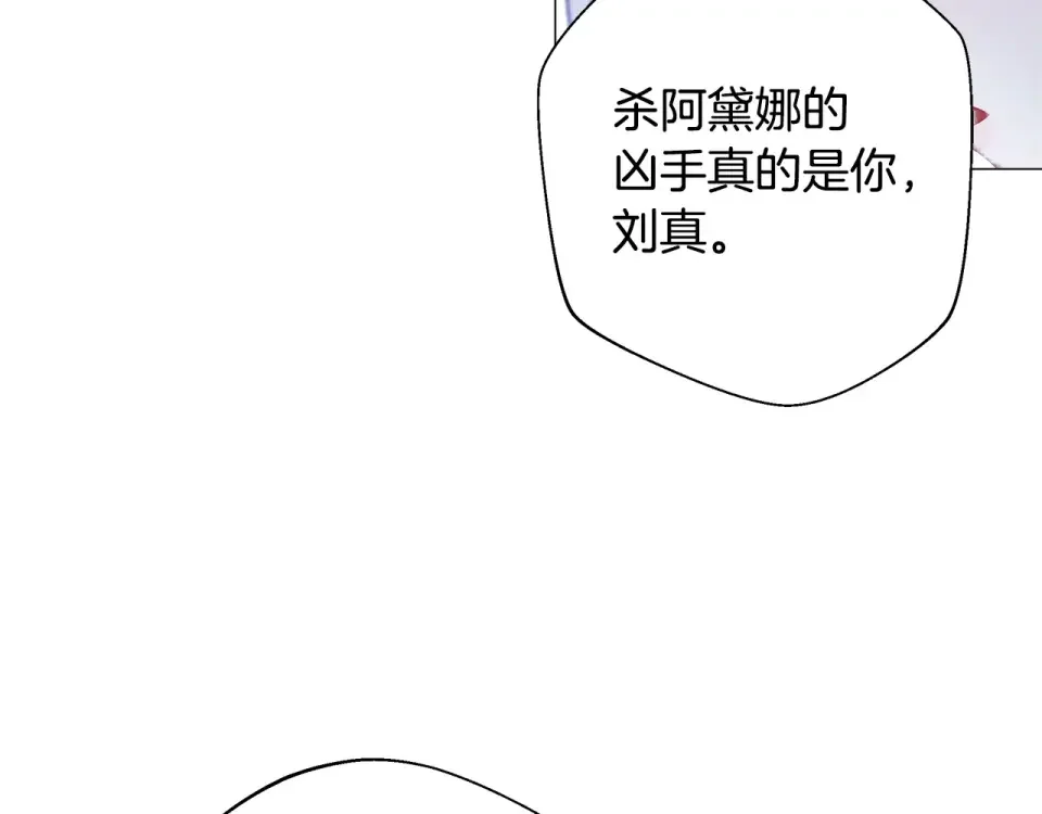 选个美男做爸爸 第92话 希望得到你的理解 第225页