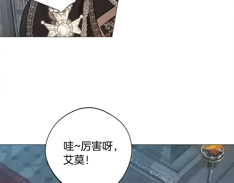 选个美男做爸爸 第92话 希望得到你的理解 第95页