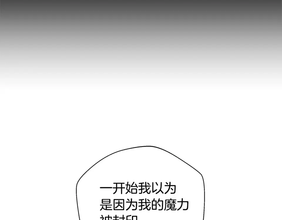 选个美男做爸爸 第92话 希望得到你的理解 第129页