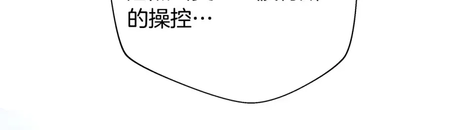 选个美男做爸爸 第92话 希望得到你的理解 第204页