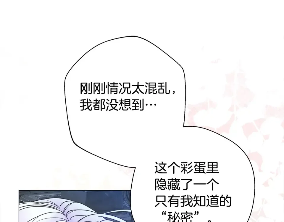 选个美男做爸爸 第92话 希望得到你的理解 第23页