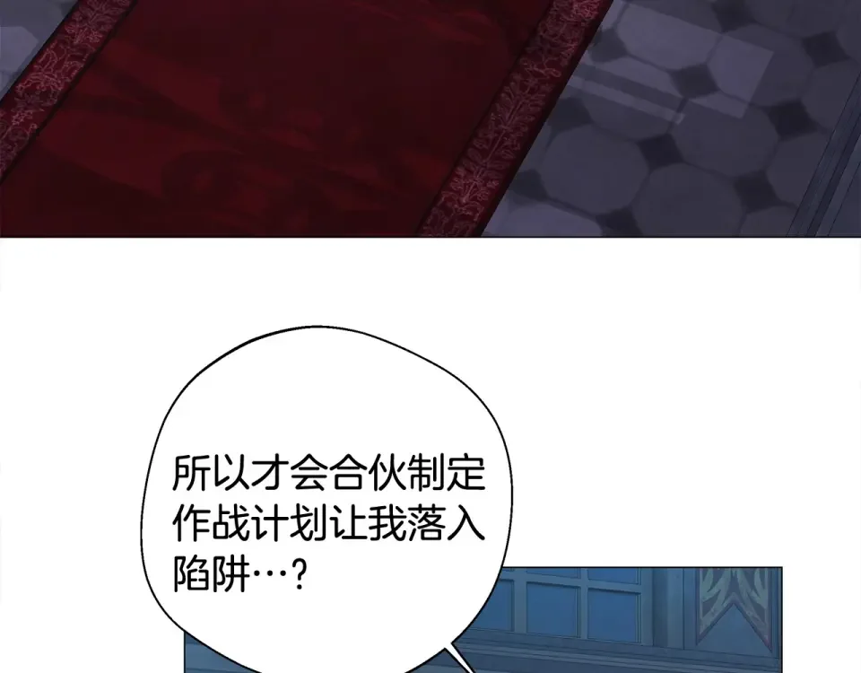 选个美男做爸爸 第92话 希望得到你的理解 第167页