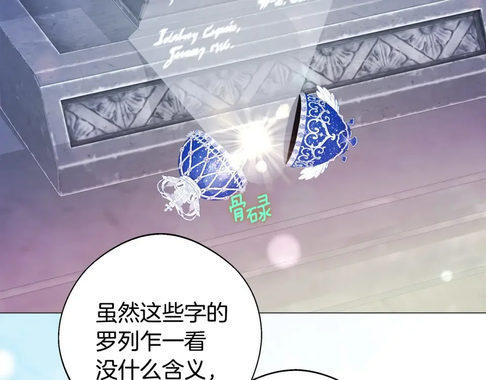选个美男做爸爸 第92话 希望得到你的理解 第102页