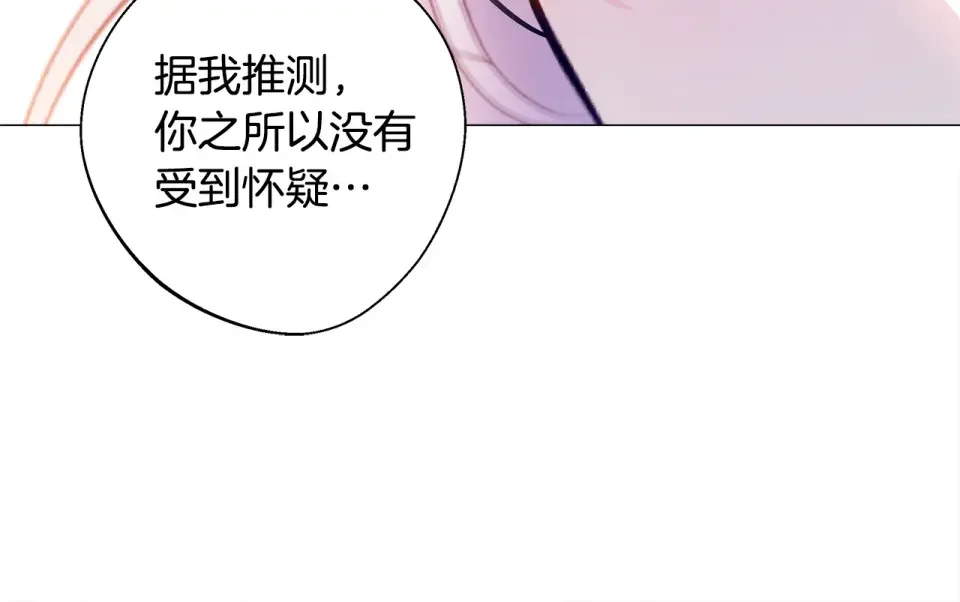 选个美男做爸爸 第92话 希望得到你的理解 第212页