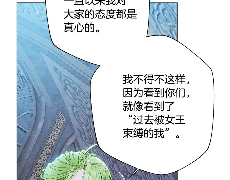 选个美男做爸爸 第92话 希望得到你的理解 第229页