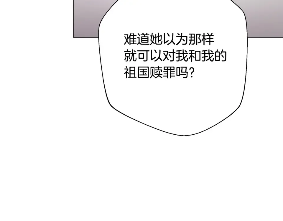 选个美男做爸爸 第92话 希望得到你的理解 第221页