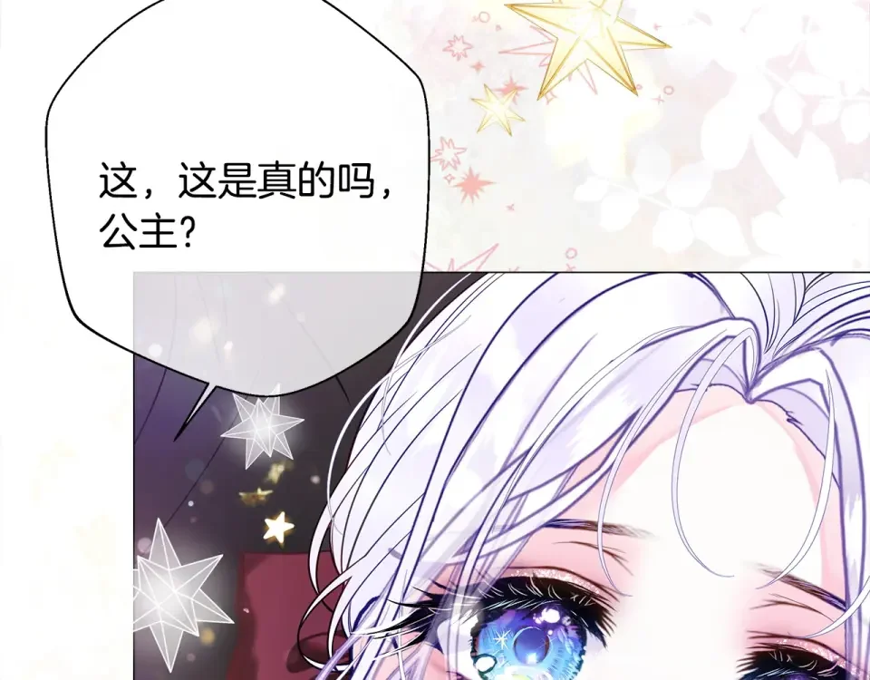 选个美男做爸爸 第92话 希望得到你的理解 第34页