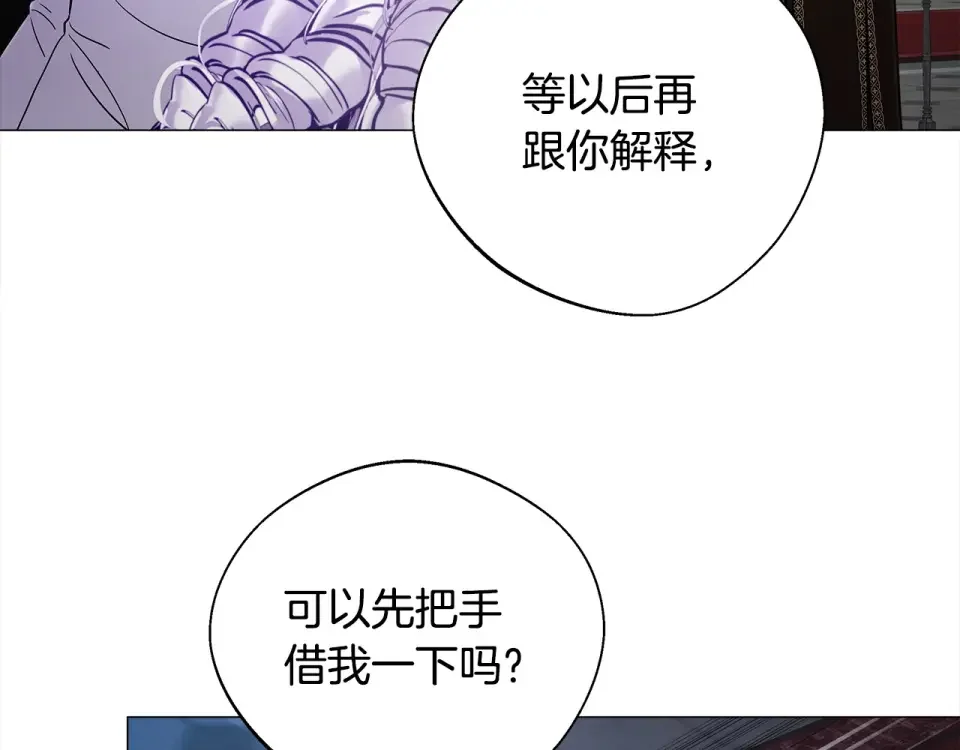 选个美男做爸爸 第92话 希望得到你的理解 第64页