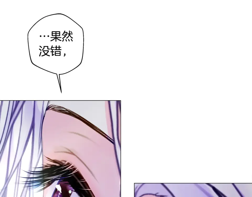 选个美男做爸爸 第92话 希望得到你的理解 第223页