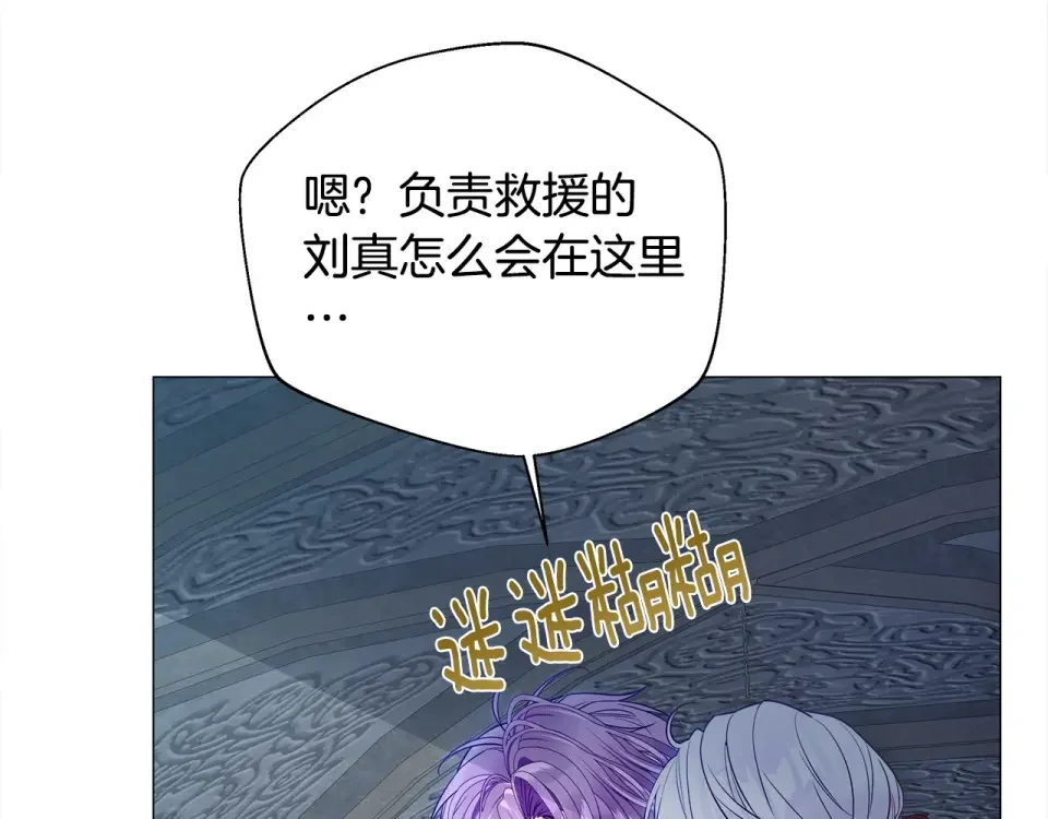选个美男做爸爸 第92话 希望得到你的理解 第57页