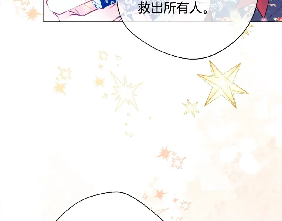 选个美男做爸爸 第92话 希望得到你的理解 第36页