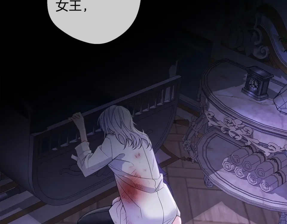 选个美男做爸爸 第92话 希望得到你的理解 第214页