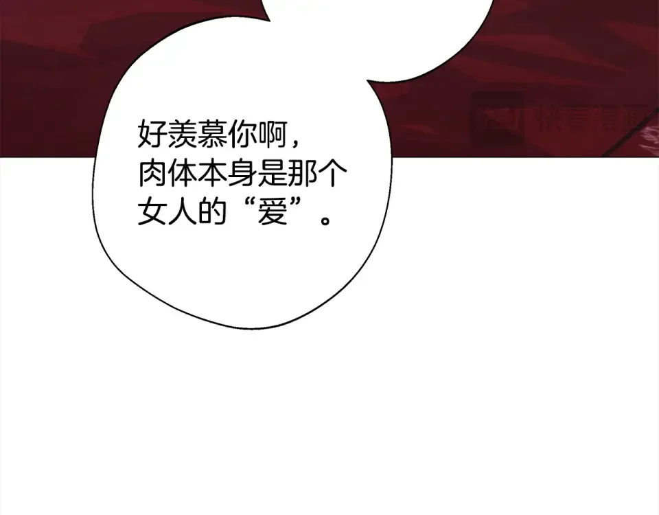 选个美男做爸爸 第92话 希望得到你的理解 第182页