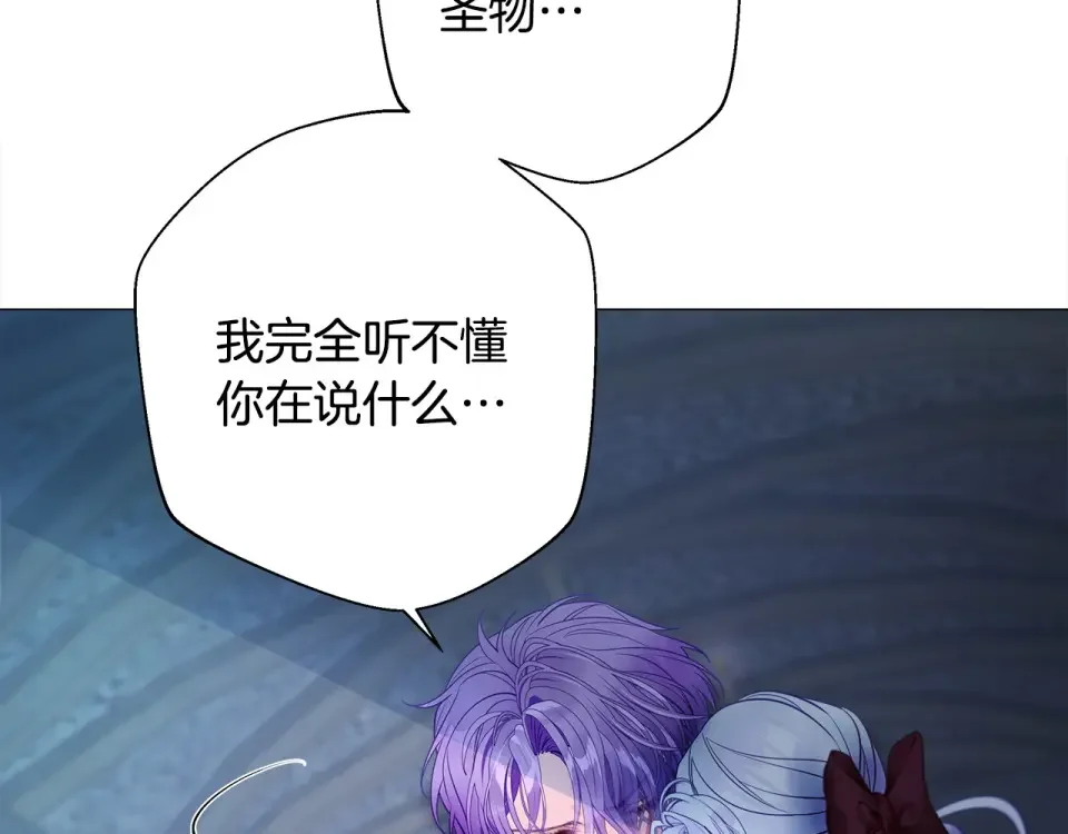 选个美男做爸爸 第92话 希望得到你的理解 第76页