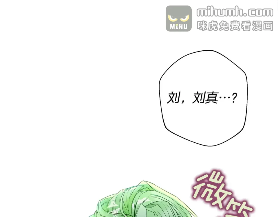 选个美男做爸爸 第92话 希望得到你的理解 第53页