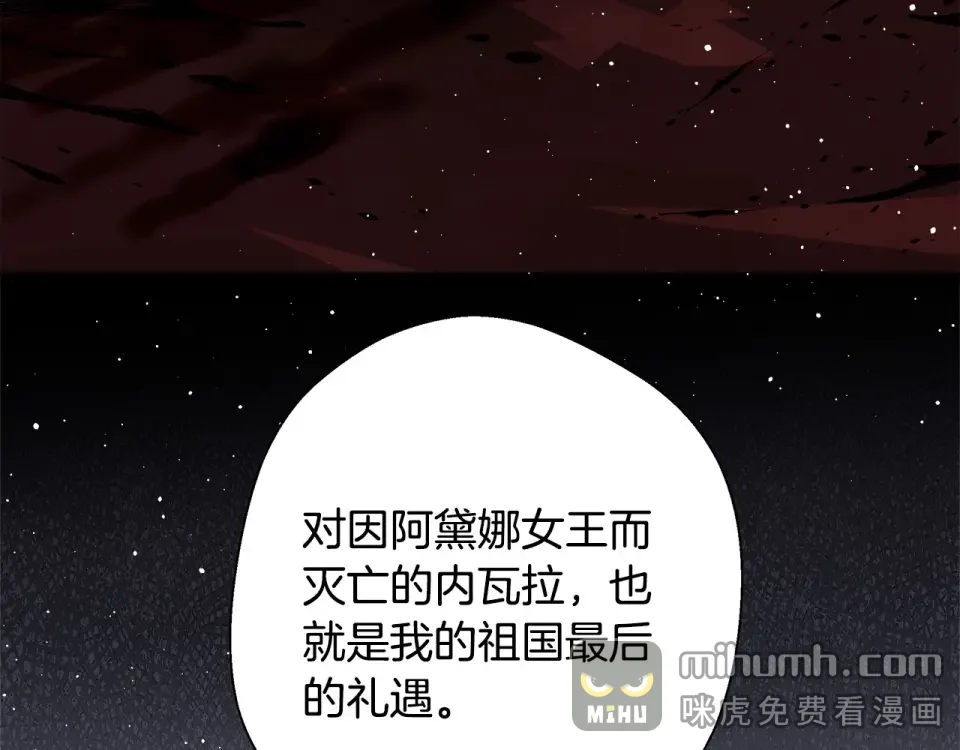 选个美男做爸爸 第92话 希望得到你的理解 第191页