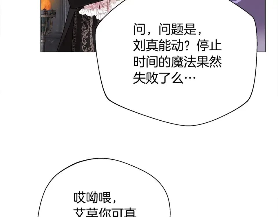 选个美男做爸爸 第92话 希望得到你的理解 第59页