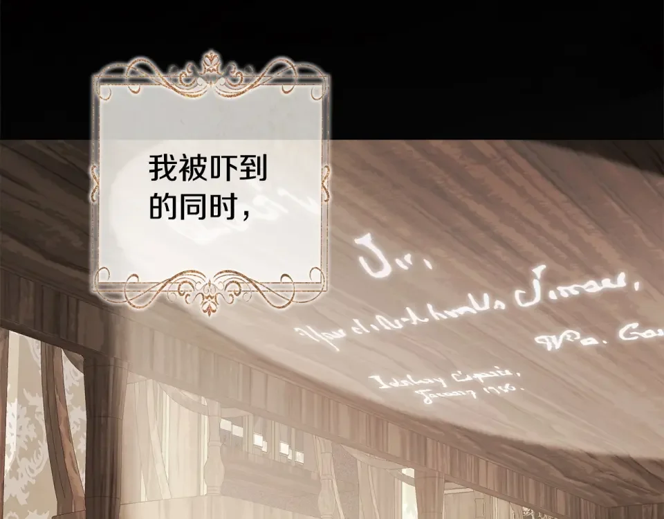选个美男做爸爸 第92话 希望得到你的理解 第28页