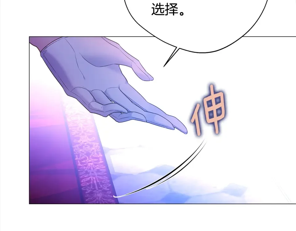 选个美男做爸爸 第92话 希望得到你的理解 第234页