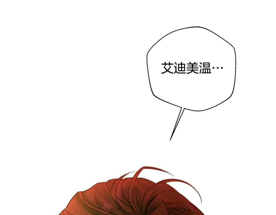 选个美男做爸爸 第92话 希望得到你的理解 第159页