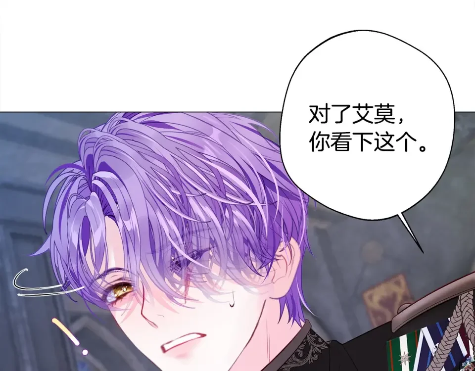 选个美男做爸爸 第92话 希望得到你的理解 第15页