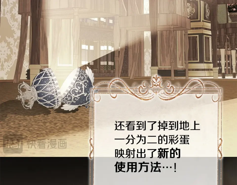 选个美男做爸爸 第92话 希望得到你的理解 第29页