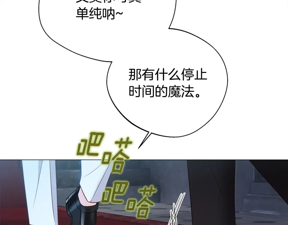选个美男做爸爸 第92话 希望得到你的理解 第60页