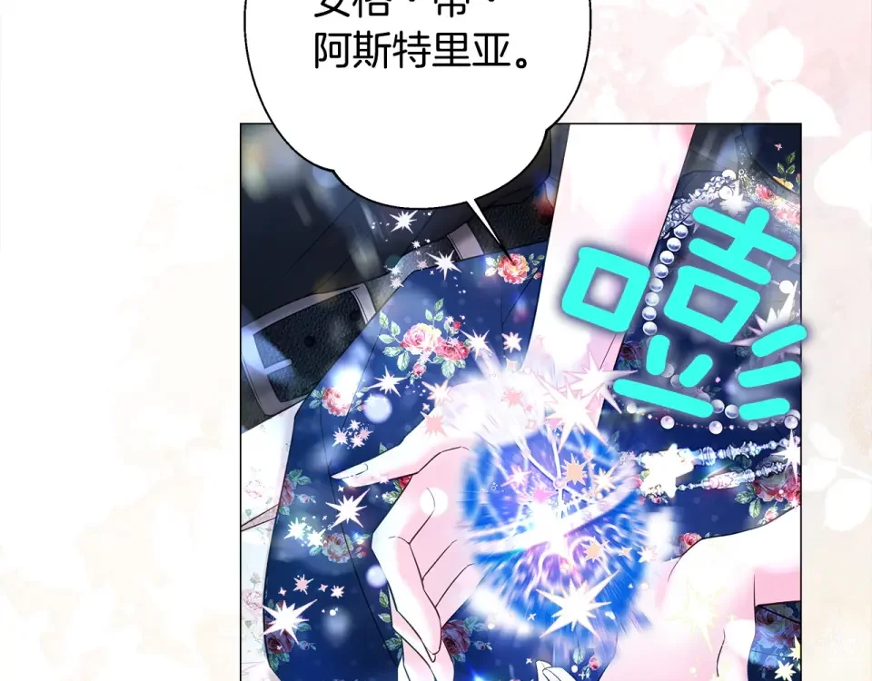 选个美男做爸爸 第92话 希望得到你的理解 第17页