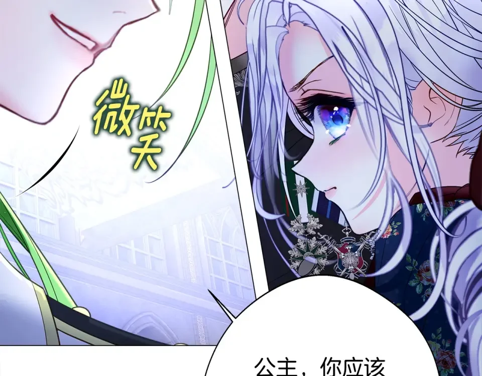 选个美男做爸爸 第92话 希望得到你的理解 第80页
