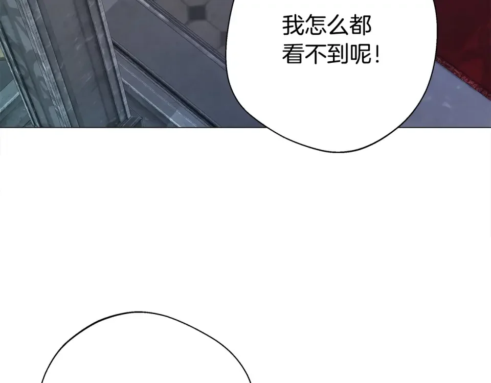 选个美男做爸爸 第92话 希望得到你的理解 第97页