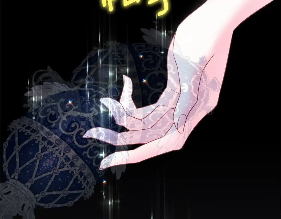 选个美男做爸爸 第92话 希望得到你的理解 第85页