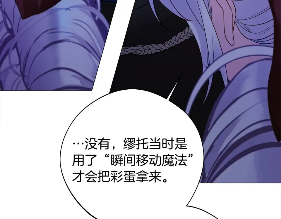 选个美男做爸爸 第92话 希望得到你的理解 第137页