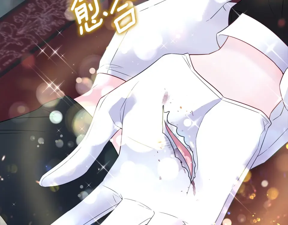 选个美男做爸爸 第92话 希望得到你的理解 第73页