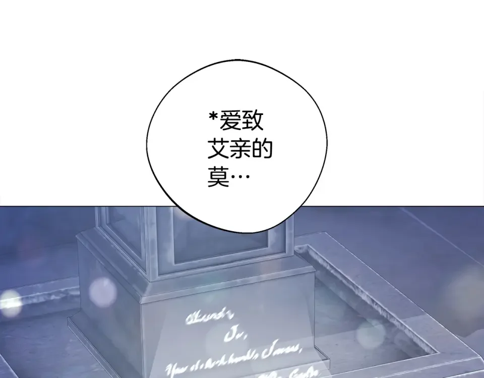 选个美男做爸爸 第92话 希望得到你的理解 第101页