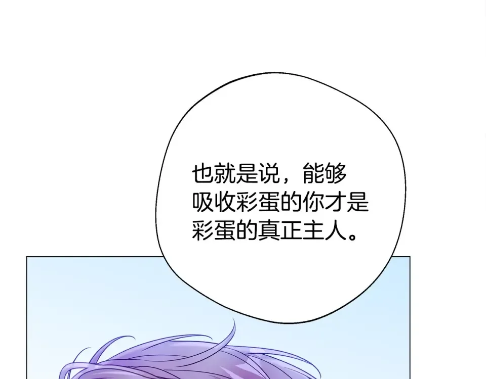 选个美男做爸爸 第92话 希望得到你的理解 第132页