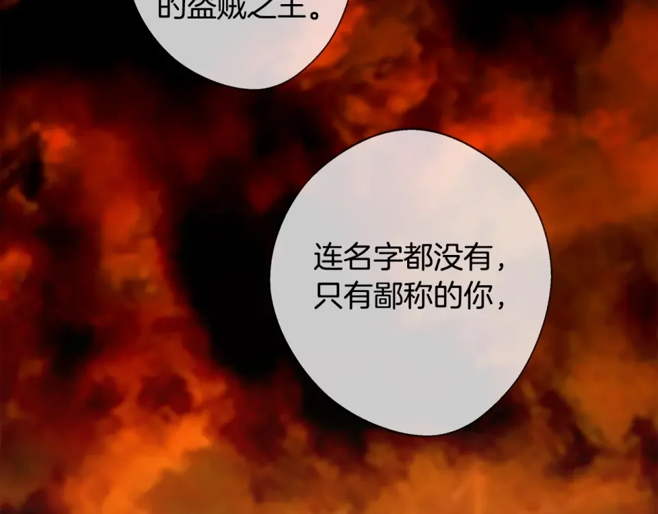 选个美男做爸爸 第92话 希望得到你的理解 第142页