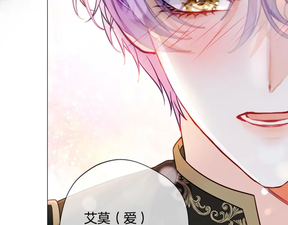 选个美男做爸爸 第92话 希望得到你的理解 第147页