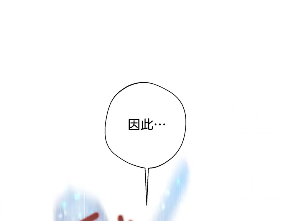 选个美男做爸爸 第92话 希望得到你的理解 第236页